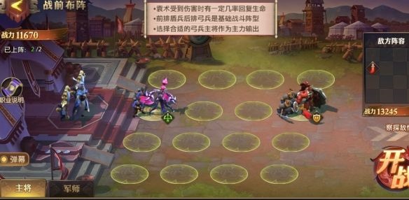 少年三国志励军篇怎么过