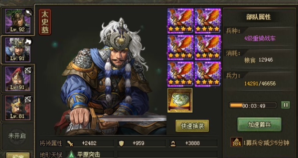 攻城掠地辛毗副本怎么过