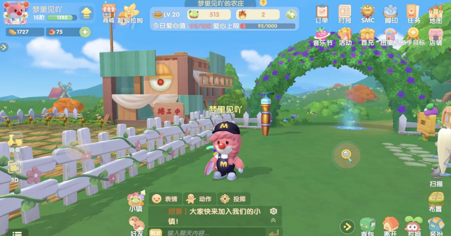 摩尔庄园自己的小镇怎么装饰