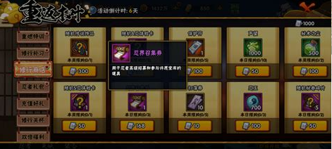 火影忍者限定招募是怎么玩