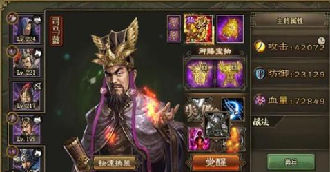 攻城掠地怎么把觉醒赵云当副将