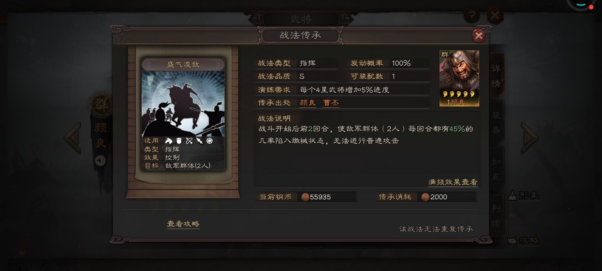 三国志战略版虎成弓如何克制