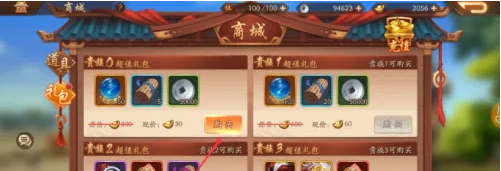 少年三国志2金奖令怎么得