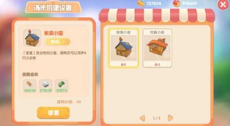 摩尔庄园鸡怎么回家