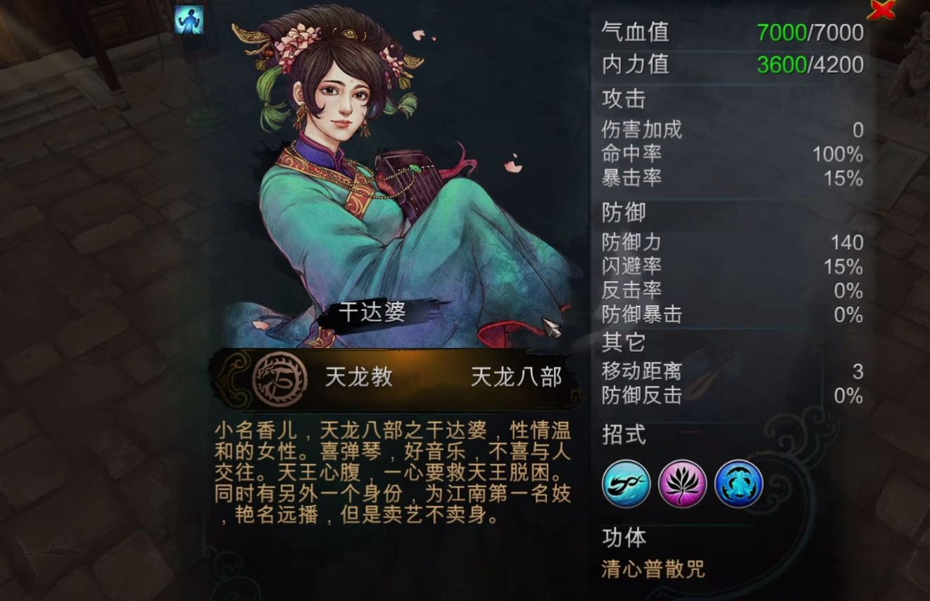侠客风云传手游干达婆线怎么开启