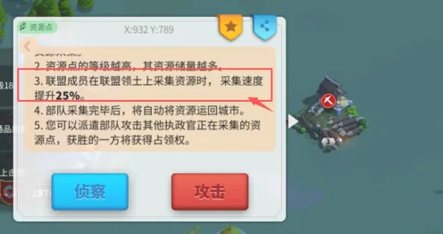 万国觉醒怎么到朋友城市里