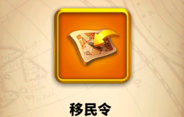 万国觉醒怎么到朋友城市里