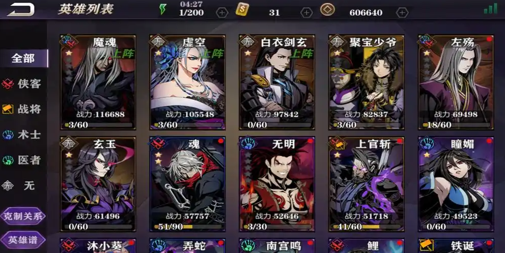 影之刃2高手10.4怎么过