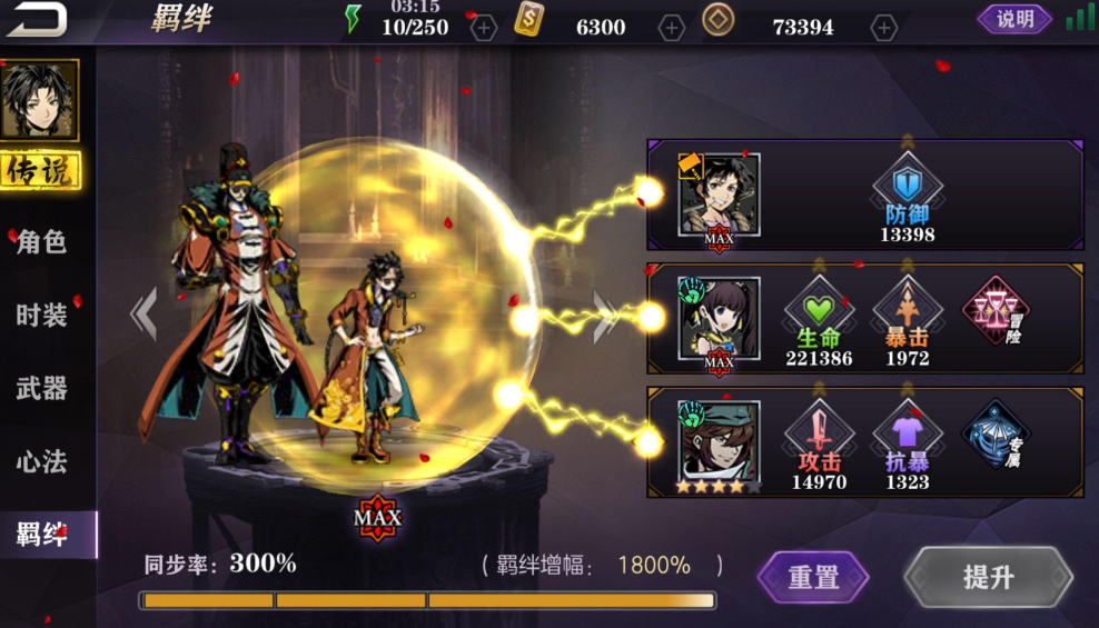 影之刃2高手10.4怎么过