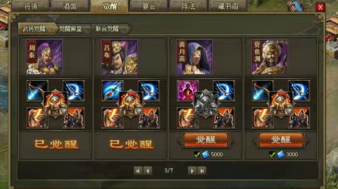 攻城掠地里的羁绊怎么弄