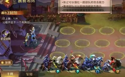 少年三国志零选将篇怎么布阵