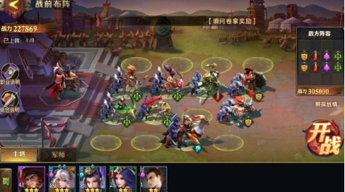 少年三国志零选将篇怎么布阵