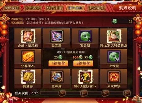 乱斗西游，纪事怎么过