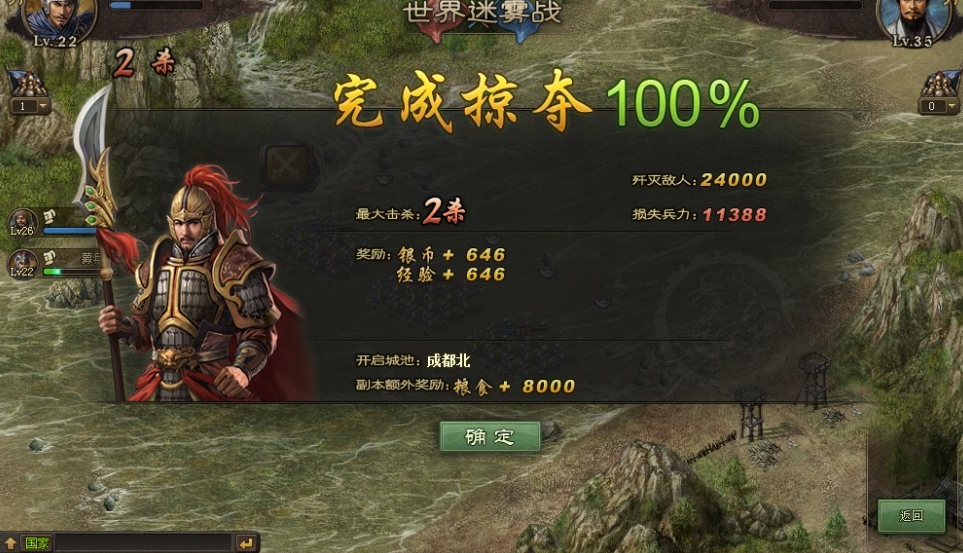 攻城掠地周瑜军团怎么过