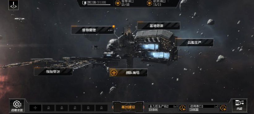 无尽的拉格朗日大型编队怎么调动