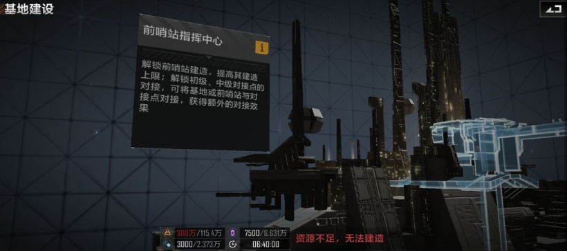无尽的拉格朗日大型编队怎么调动