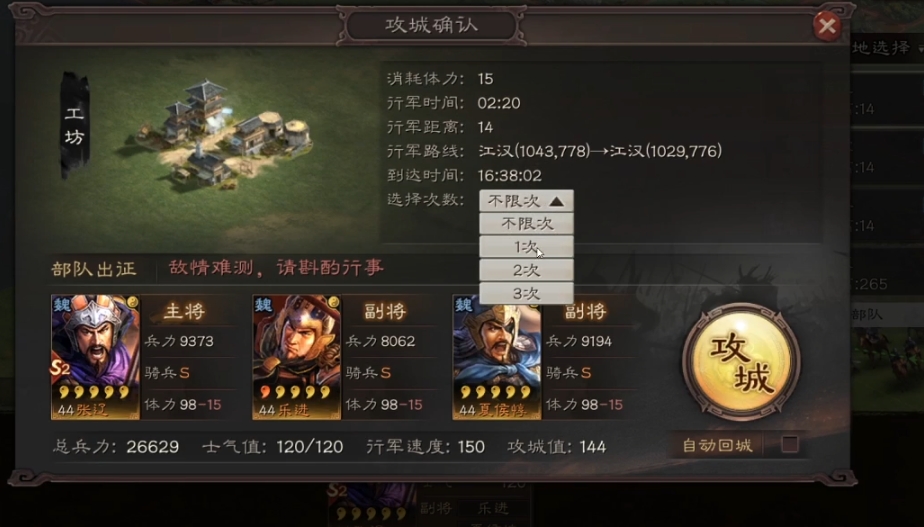 三国志战略版如何添加第三个将领