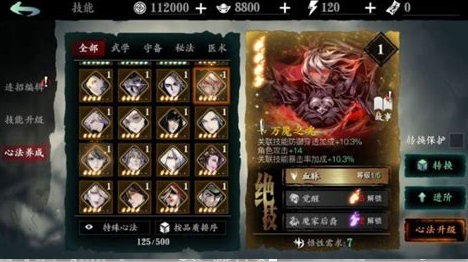 影之刃3藏剑门主心法怎么获得