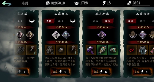 影之刃奥义腰带怎么弄
