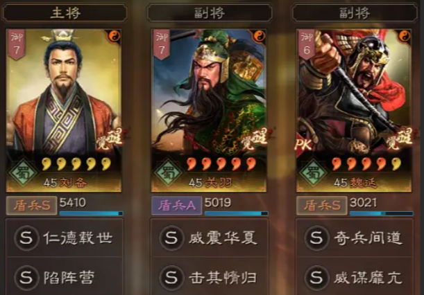 三国志战略版魏延怎么克制