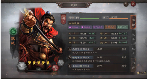 三国志战略版魏延怎么克制