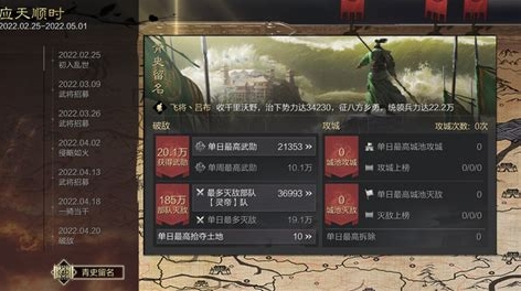 率土之滨盟的武勋怎么得