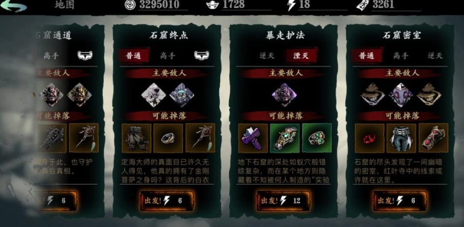 影之刃3虚空商店怎么解锁 影之刃3虚空商店怎么解锁