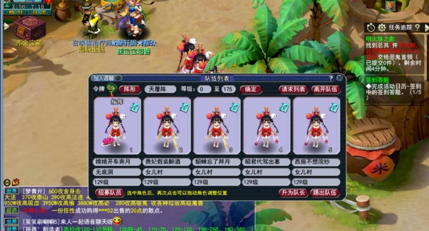 梦幻西游175如何5开