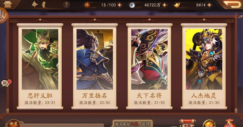 少年三国志2星命怎么回收