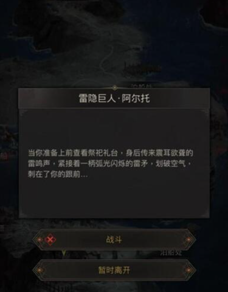 地下城堡3枯岩岛雷隐巨人怎么打