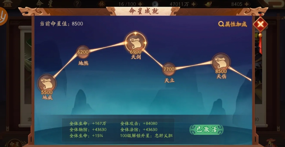 少年三国志2星命怎么回收 少年三国志2星命怎么回收