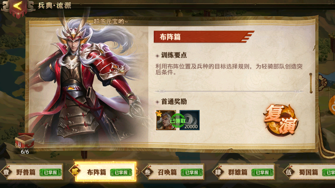 少年三国志零兵征篇怎么布阵