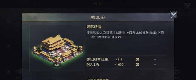 率土之滨城中主城守军怎么升级