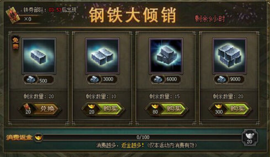 攻城掠地矿山怎么才有 攻城掠地矿山怎么才有