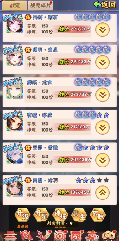 少年三国志战马战魂怎么用