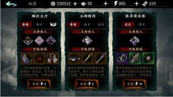 影之刃3潇湘轩镜像怎么开启