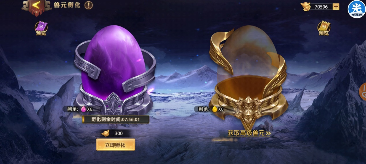 少年三国志零神兽怎么获得