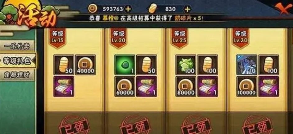 火影忍者怎么攒金币快 火影忍者怎么攒金币快