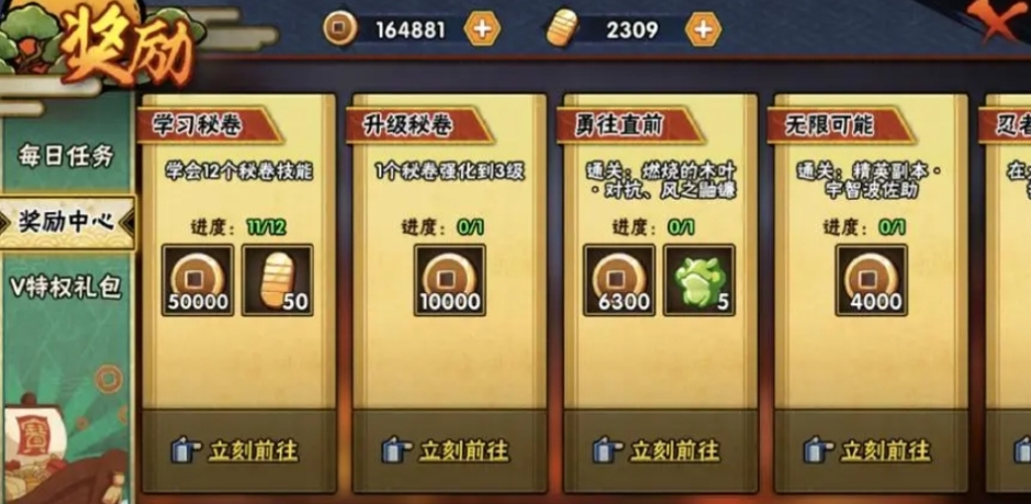 火影忍者怎么攒金币快 火影忍者怎么攒金币快
