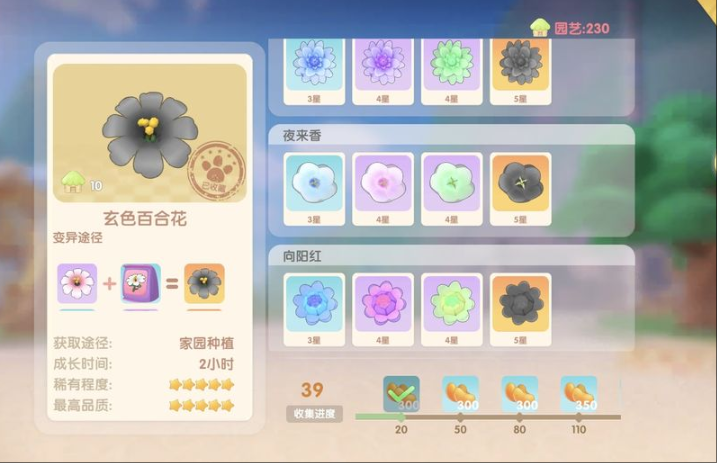 摩尔庄园手游百合花怎么获取 摩尔庄园手游百合花怎么获取