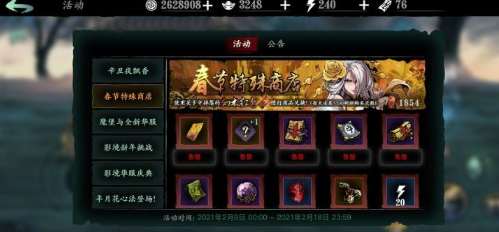 影之刃3缚罪镣铐怎么获得