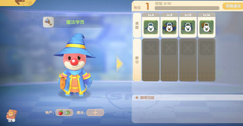 摩尔庄园手游法师怎么练级