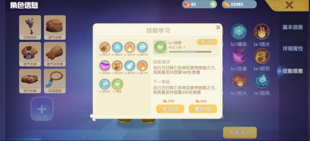 摩尔庄园手游法师怎么练级