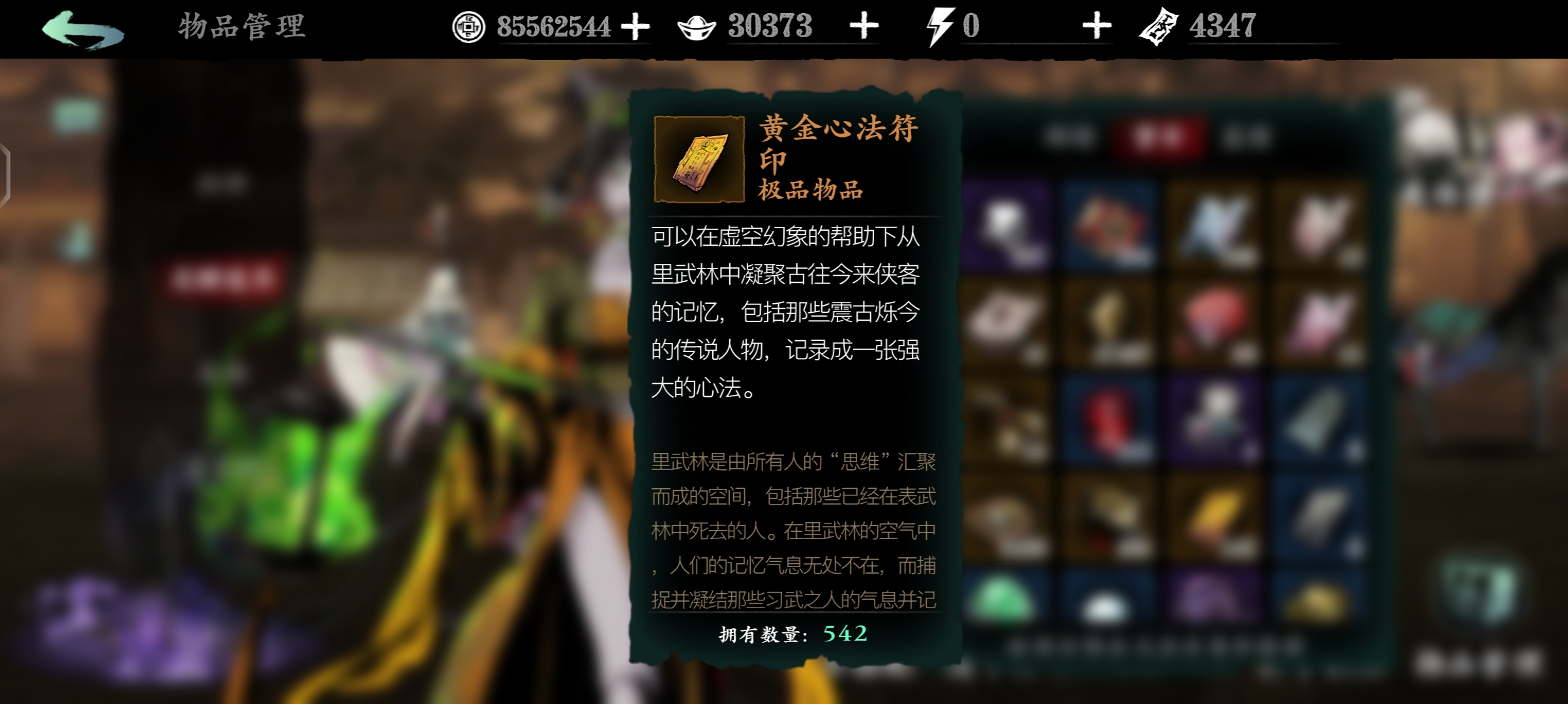 影之刃鲤心法怎么搭配