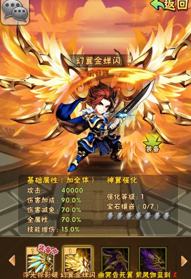 少年三国志暗金神翼如何锻造