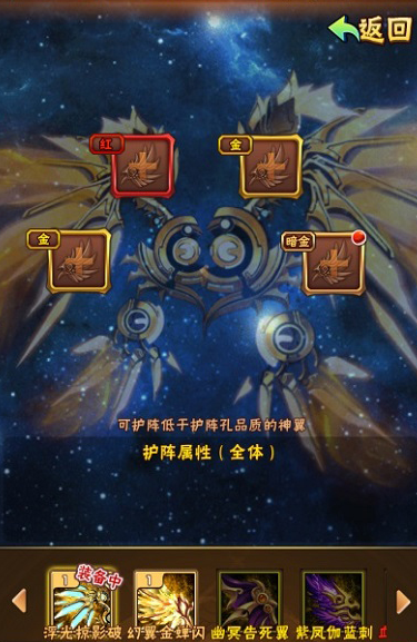少年三国志暗金神翼如何锻造