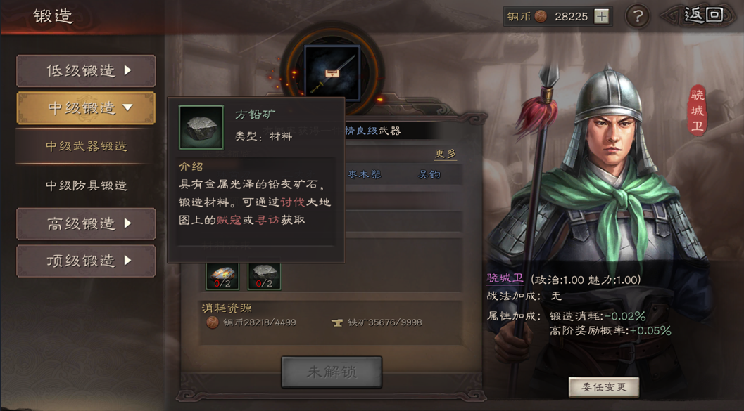 三国志战略版防具有什么用