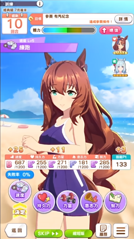 《闪耀！优俊少女》：赛马娘养成的精彩历程