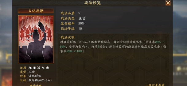 三国志战略版s4新战法如何得到