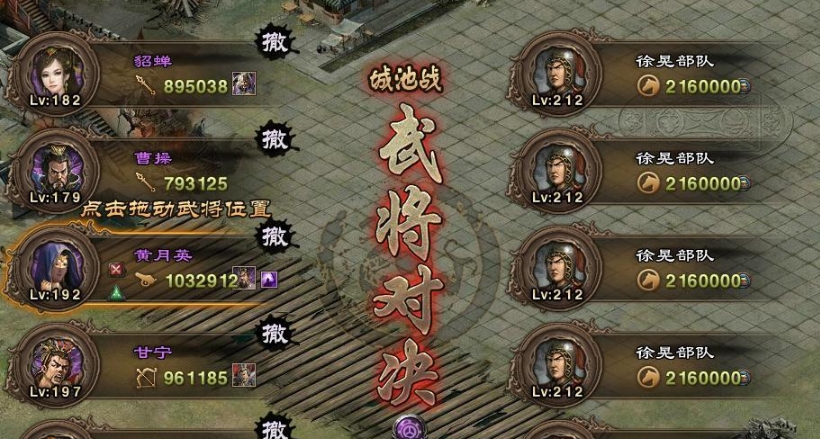 攻城掠地徐晃红装怎么打